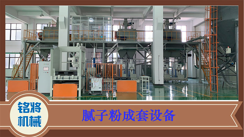 膩子粉設備常見問題，膩子粉設備的日常檢查要注意哪些？