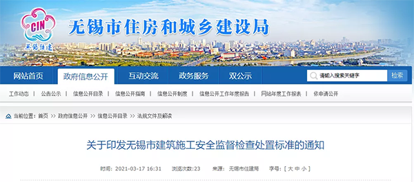 項(xiàng)目存在18種情形的，需下發(fā)《停工整改通知書》，當(dāng)場封停動(dòng)力電！江蘇一市發(fā)文