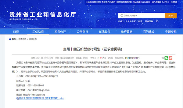 貴州將重點發展500萬噸砂石生產線，打造“互聯網+砂石骨料”模式