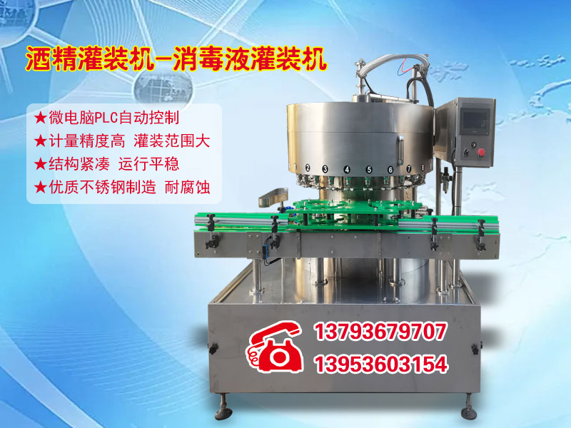 2022新款75%酒精防爆灌裝機 2022新款75%酒精防爆灌裝機