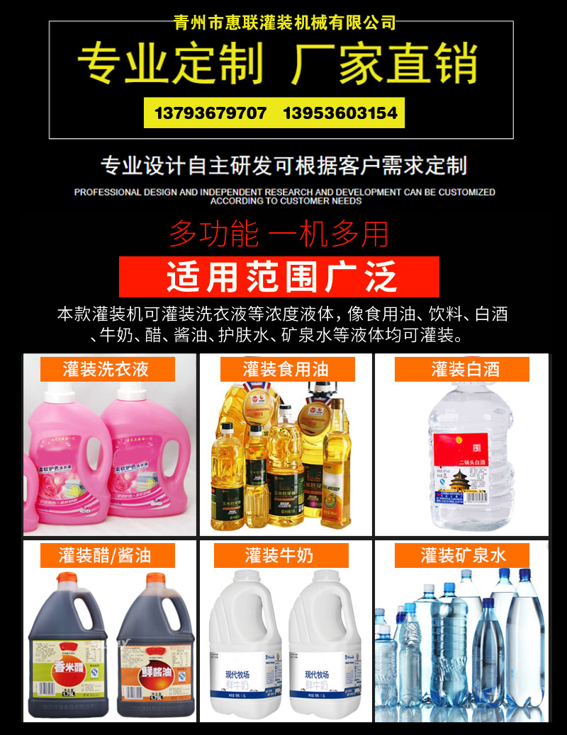 全自動醬油醋灌裝機(jī)